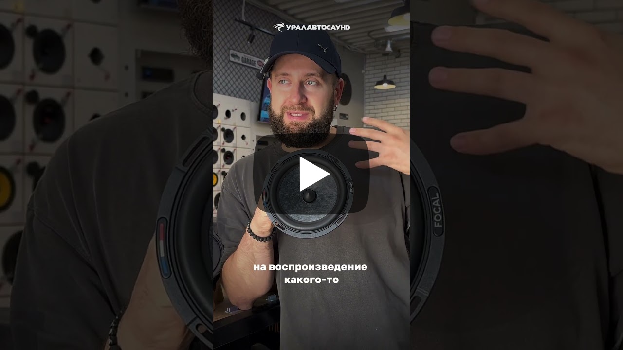 Какой автозвук подойдет именно вам? #shorts