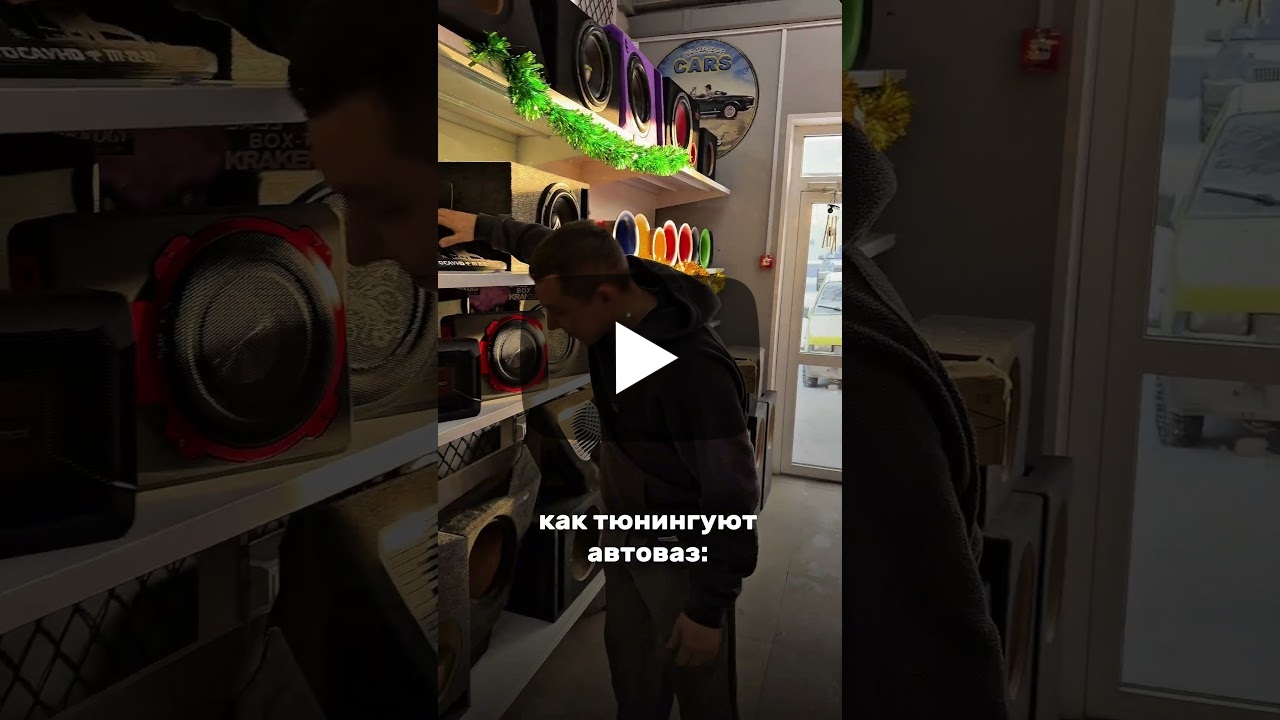 А вы на какой стороне?) Наш сайт: www.uralautosound.ru/ автозвук #установкаавтозвука