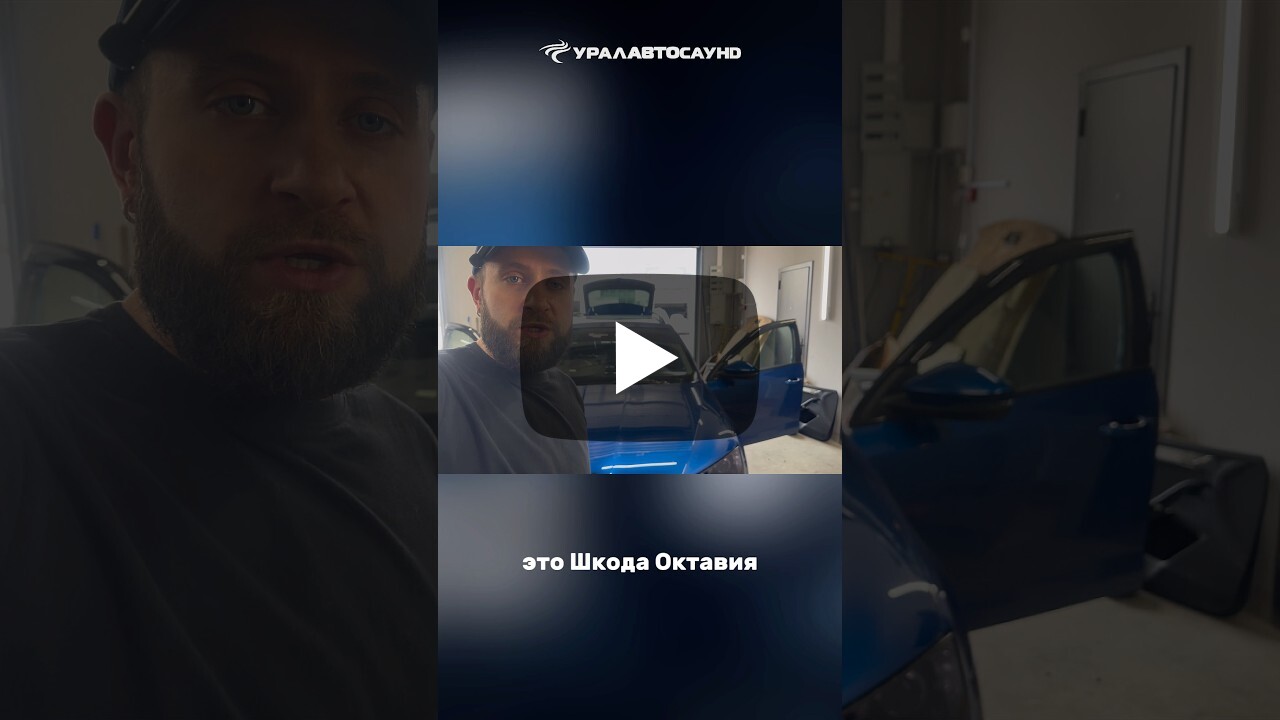 Показали процесс работы