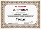 Авторизованный дилер Focal