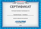 Официальный дилер Alpine