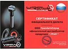 Официальный представитель Ural
