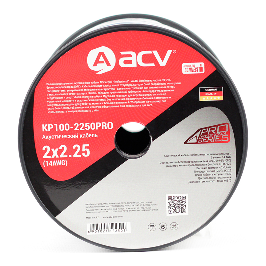 Акустический Кабель 2х 2.5 Купить Acv
