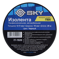 SKY IT-1920