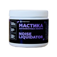 StP Noise Liquidator