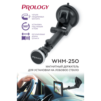 Prology WHM-250