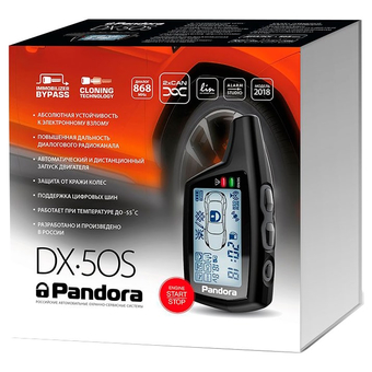 Pandora DX-50S v.2