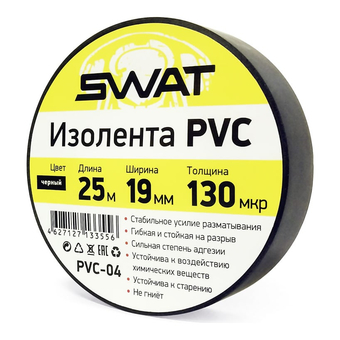 SWAT PVC-04