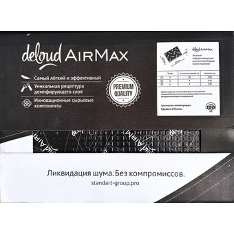 SG Deloud AirMax 4