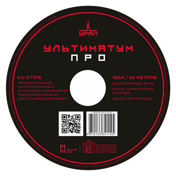 Урал КА-УТП18