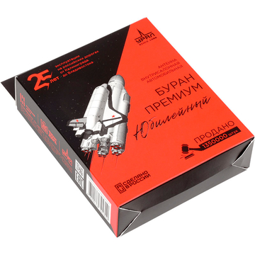 Урал Буран Premium Юбилейный