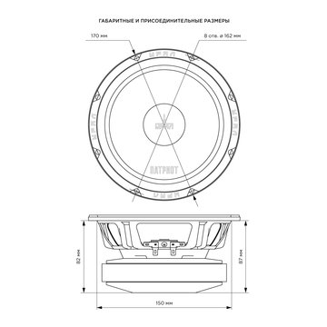 Урал Патриот АС-ПТ165.2