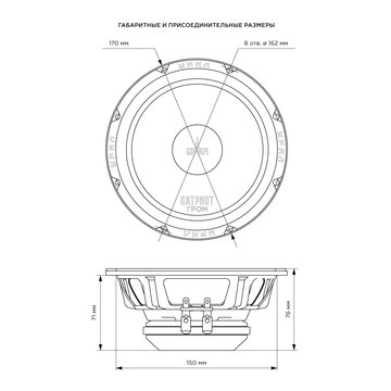 Урал Патриот АС-ПТ165.2 ГРОМ