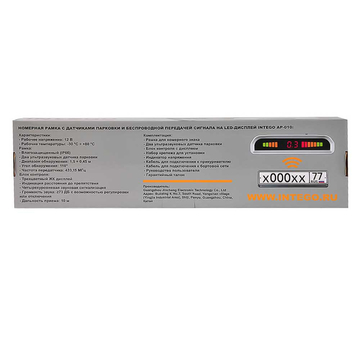 Intego AP-010 - ракурс 3