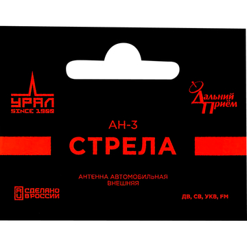 Урал АН-3 Стрела - ракурс 1