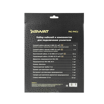 SWAT PAC-P4CU - ракурс 2
