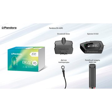 Pandora DX-40RS