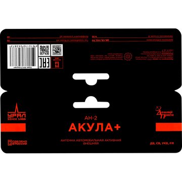 Урал АН-2 Акула