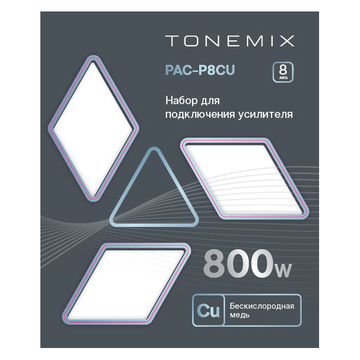 Tonemix PAC-P8CU