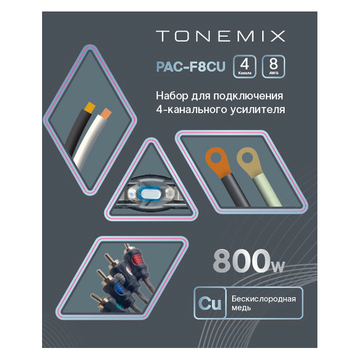 Tonemix PAC-F8CU