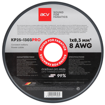 ACV KP25-1303PRO - ракурс 1
