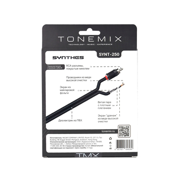 Tonemix SYNT-250 - ракурс 3