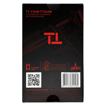 Урал ТТ УЗАВ-ТТ2USB
