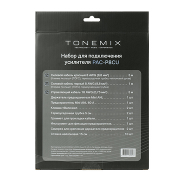 Tonemix PAC-P8CU