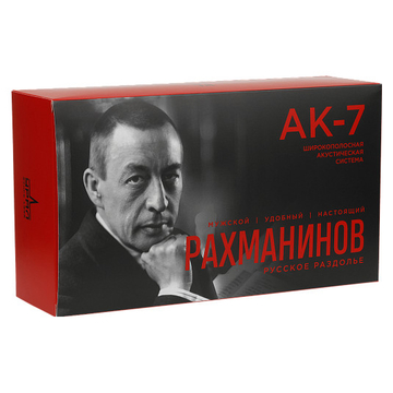 Урал АК-7 Рахманинов