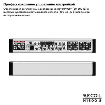 Recoil M1600.8