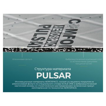 Comfortmat Aerospace Pulsar