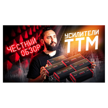 Урал TTM 1.500
