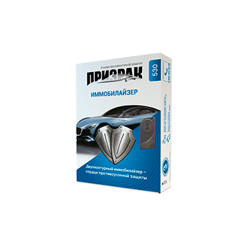 Призрак 530