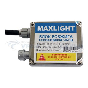 MaxLight - ракурс 2