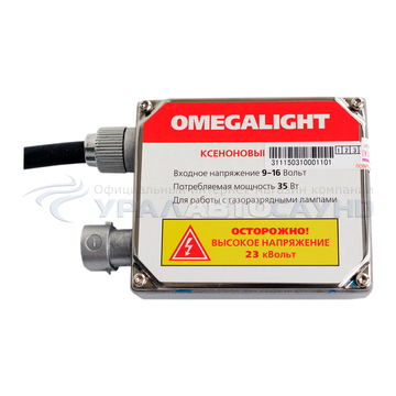OmegaLight - ракурс 3