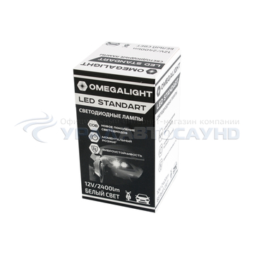 OmegaLight Led Standard H1 2400 lm - ракурс 3