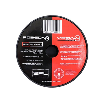 Ural RCA-PB01 - ракурс 1