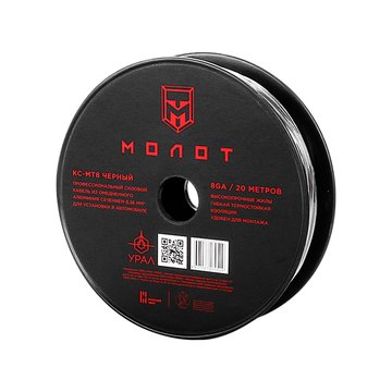 Урал МТ8 Чёрный