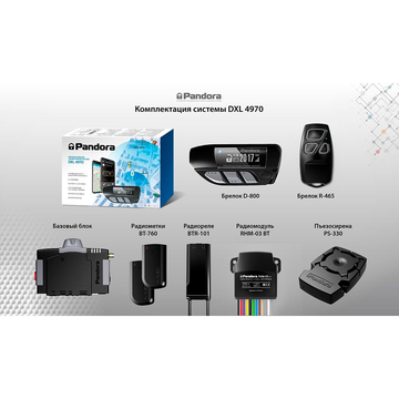 Pandora DXL 4970 - ракурс 3