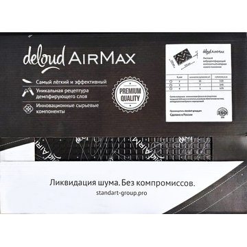 SG Deloud AirMax 3 - ракурс 3
