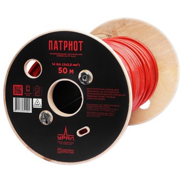 Урал Патриот КА-ПТ 2х2,5 мм2 (14GA)