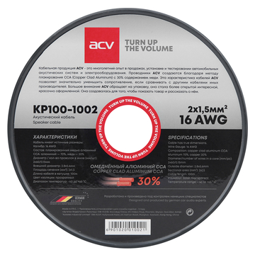 ACV KP100-1002 - ракурс 1