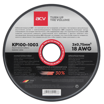 ACV KP100-1003 - ракурс 1