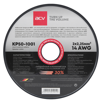 ACV KP50-1001 - ракурс 2