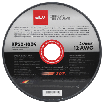 ACV KP50-1004 - ракурс 1