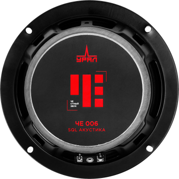 Урал ЧЕ 006