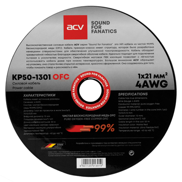ACV KP50-1301OFC 4Ga - ракурс 2