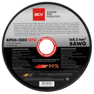 ACV KP50-1302OFC 8Ga - ракурс 3