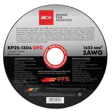 ACV KP25-1304OFC 2Ga - ракурс 2