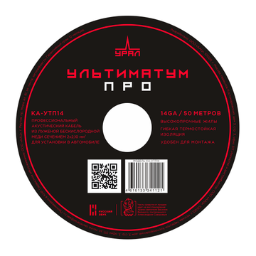 Урал Ультиматум КА-УTП14